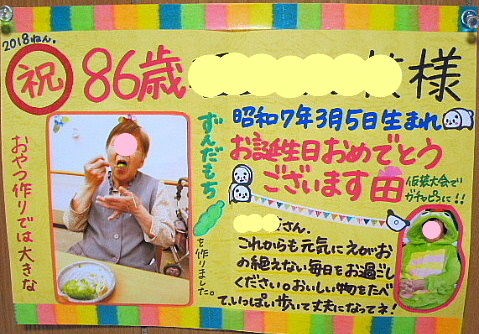 86歳 ピースでスタート うたた寝の合間に