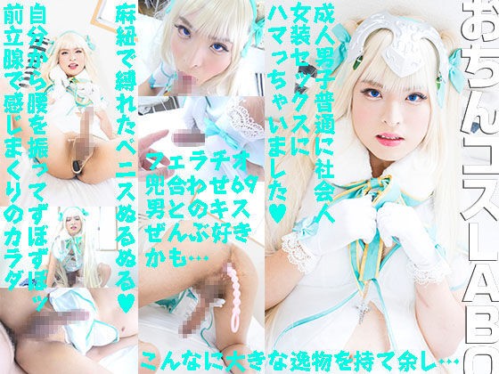 自撮り　女装　勃起 