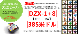 値引き情報アリ】「NiceHCK」のイヤホンが8.28～9.1セールでエライこと