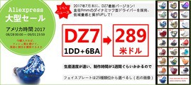⭐️2点ごと100円引き⭐️＠即購入⭕️ 値引き情報アリ】「NiceHCK」のイヤホンが8.28～9.1セールでエライこと