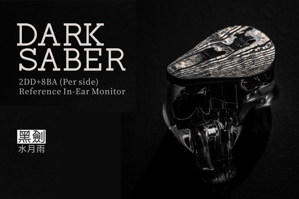 【使用回数数回】水月雨 moondrop DARKSABER 黒剣 イヤホン Amazon.co.jp: Moondrop Dark Saber 2DD+8BA(片面あたり