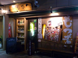 与野の新世代居酒屋 座空 12 8 2 千の酒と 千の店