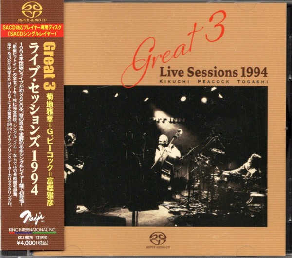 The Great 3/Straight No Chaser : iPodとBOSEで聴くJazz Diary