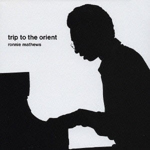 Ronnie Mathews/So Sorry Please : iPodとBOSEで聴くJazz Diary