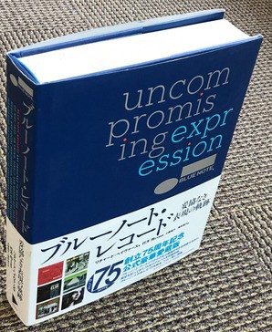 厚い、重い！①Blue Note本 : iPodとBOSEで聴くJazz Diary