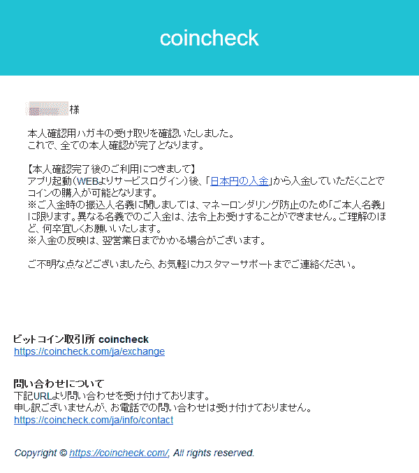 17 11 11 更新 コインチェック Coincheck の本人確認方法 Bitcoin Fx