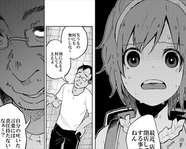 閲覧注意 ロリリョナ鬼畜注意 タイトルからしてヤバすぎる 小 生フルボッコ 絵師 知るかバカうどん 美と獣 Ero