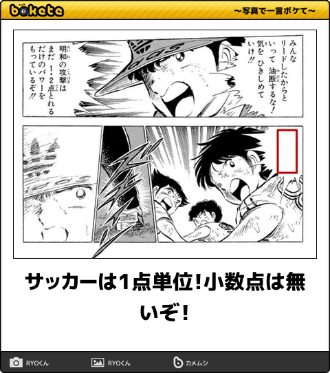 ブフォwww 最近笑った面白画像 ボケて Bokete まとめ 嫌なことを忘れて週末を楽しむために 不定期企画 サブカル系情報発信基地 Blue Bird ブルーバード