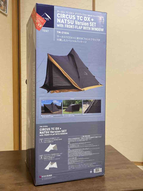 ぽんた】CIRCUS TC DX + NATSUI VersionSET サーカスTC DX+ NATSU