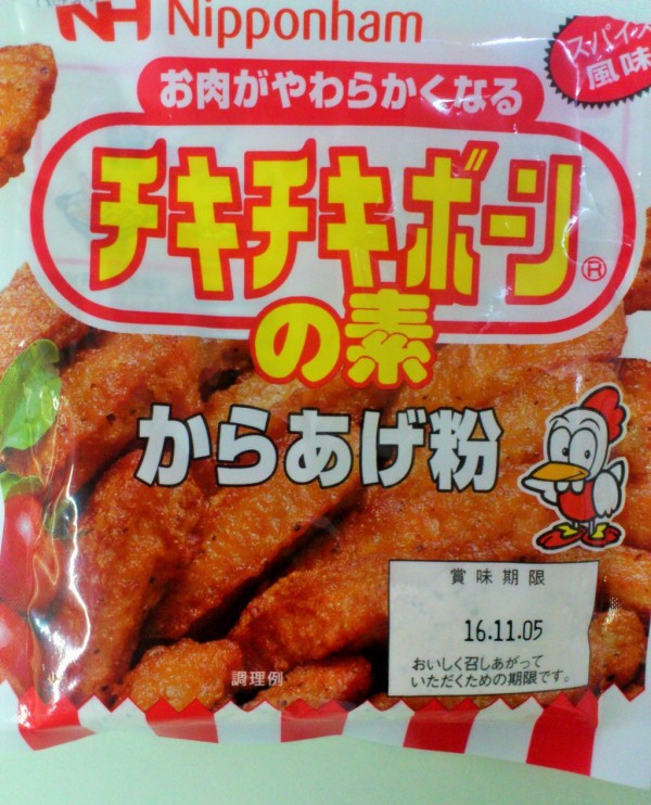 チキチキボーンがたくさん食べたい時は手作りに限るの件 管理栄養士mieの美容 健康 栄養blog チキチキボーンがたくさん食べたい時は手作りに限るの件 管理栄養士mieの美容 健康 栄養blog