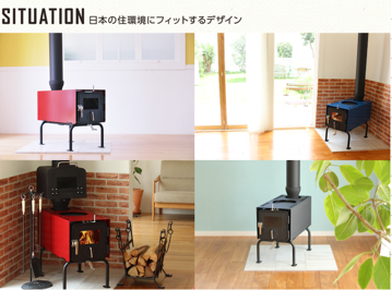 日鉄工営 薪ストーブ キューブｆｌａｍｅ タイプｄ 発売 Isb Ima Syun Blog 今旬ブログ