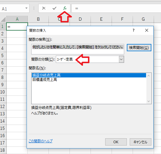 Excel Vba教室 5 関数を作る ユーザー定義関数 Excel Vba ノート ｻﾝﾌﾟﾙｺｰﾄﾞ