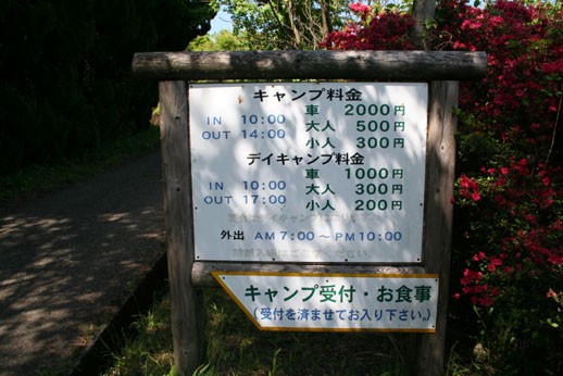 菊池高原ファミリーキャンプ場 K家の気まぐれブログ
