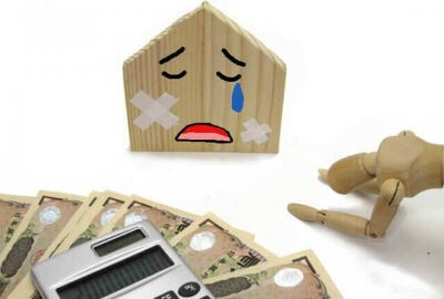 0万円も年収減 後悔の住宅ローン 貧乏かわせみ