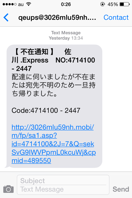 迷惑メール 不在通知 佐川 Express ブルース小林とimacのブログ