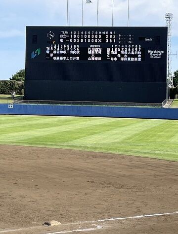 日立一高の夏が終わりました 小池屋酒店姉妹店