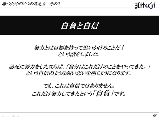 母校 日立一高の野球部の生徒たちに会ってきた 後編 小池屋酒店姉妹店