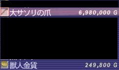 サンドリア闇市 黒魔道