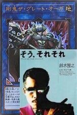 遊戯王初心者向けデッキ紹介記事⑨：剛鬼 : 漆黒猫のブログと言う名の