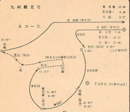 国鉄 サボ ざおう銀嶺 東京 山形 日本国有鉄道 ホーロー 放出品