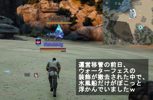 岩木石殻ガニ 飲んだくれ砂漠