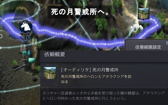 ナクシオンで知るオーディリタ 飲んだくれ砂漠