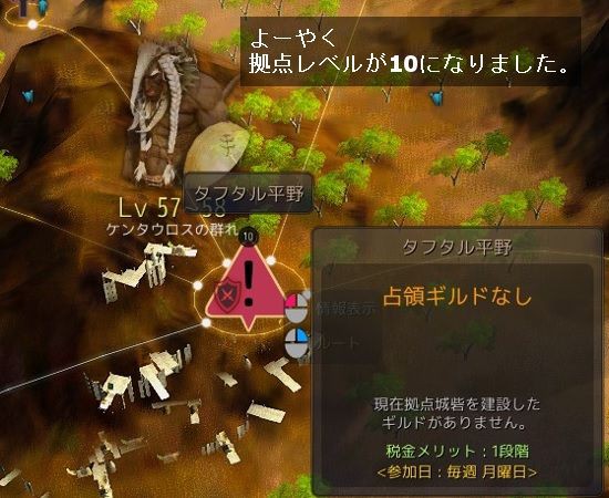 陰険なバジリスク 飲んだくれ砂漠