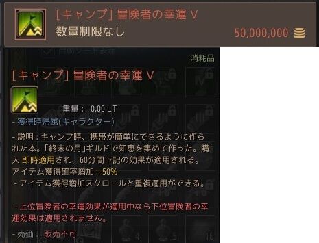 冒険者の幸運バフはいつ使うべきか 飲んだくれ砂漠