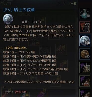 1シルバー商品とガーモスの心臓購入 飲んだくれ砂漠