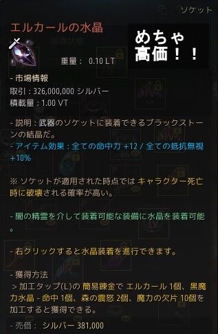 エルカールの水晶 飲んだくれ砂漠