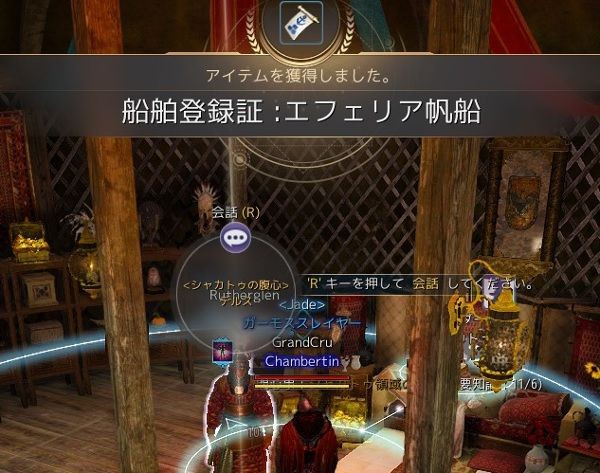 シャカトゥの印章でエフェリア帆船 飲んだくれ砂漠