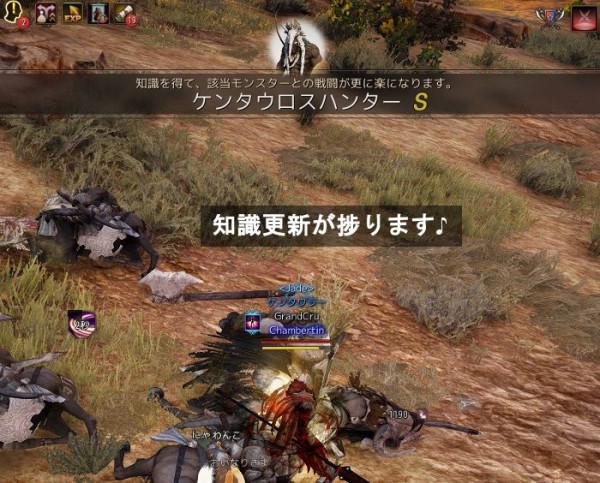 知識更新とケンタウロスのベルト 飲んだくれ砂漠