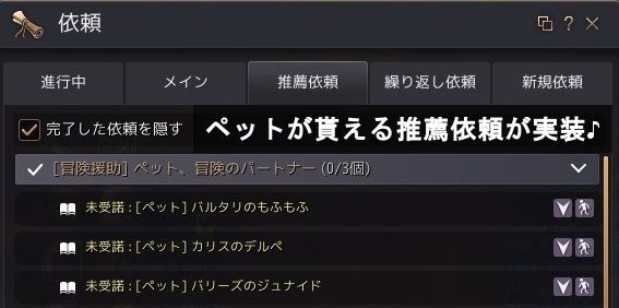 販売 黒い砂漠 新規 ペット 貰える