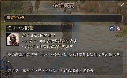バレンシアメインクエストii 後編 飲んだくれ砂漠