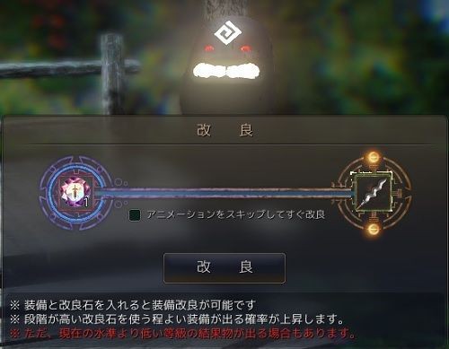 ハンター印章で3段階改良石 飲んだくれ砂漠