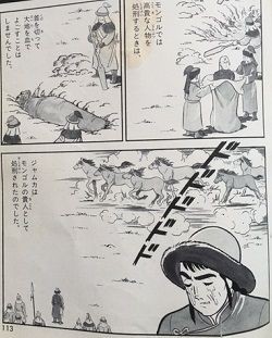 Book 学習漫画 世界の伝記 チンギス ハン モンゴル版切腹の方法 Mooseum