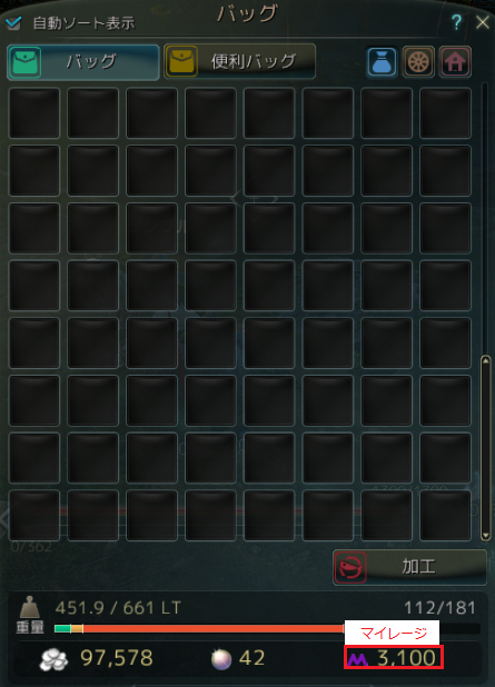 黒い砂漠lv1ー新しく変更 追加されたマイレージアイテム アップデート 黒い砂漠 上り下り