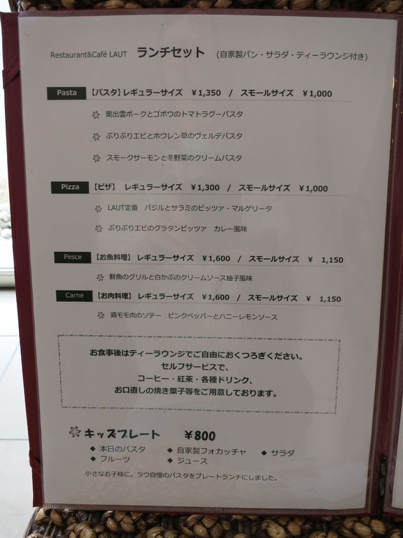 Restaurant Cafe Laut 松江店 くねくねたべのみあるき