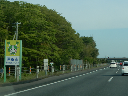 いろいろな カントリーサイン 道路走行日誌blog版