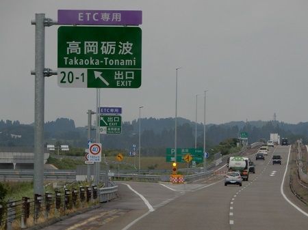 北陸自動車道 : 道路走行日誌Blog版