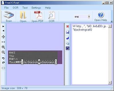 Ocrソフトを試してみました 黒翼猫のコンピュータ日記 2nd Edition