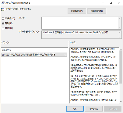 Powershell のスクリプト Ps1 ファイルの実行でハマった話 黒翼猫のコンピュータ日記 2nd Edition