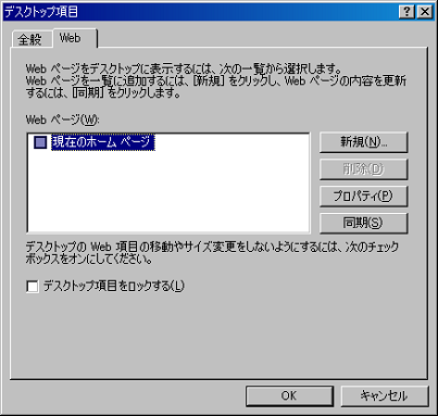 Windows Nt 5 X と Active Desktop 黒翼猫のコンピュータ日記 2nd Edition
