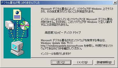 低密度ディスケット