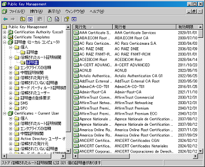 Mmc 3.0 For Windows 2000公開 : 黒翼猫のコンピュータ日記 2Nd Edition