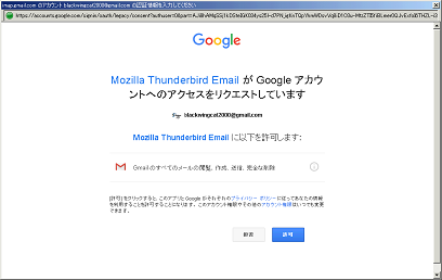 Windows 00 Thunderbird 52 Esr で Gmail を設定する 黒翼猫のコンピュータ日記 2nd Edition