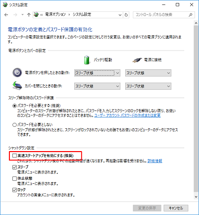 やっぱりwin10って手抜きosじゃないですか その2 外伝 後篇 黒翼猫のコンピュータ日記 2nd Edition