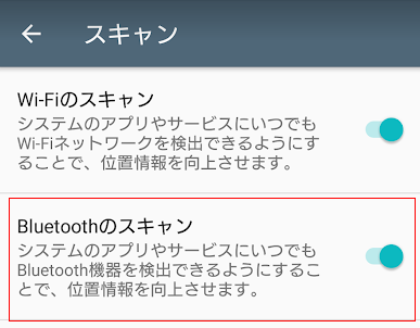 検証 Line Beacon による Line アプリの無断位置情報取得を検証してみました 韓国製 黒翼猫のコンピュータ日記 2nd Edition