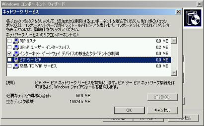 Gigazineさんのwinnyをなぞらえたwin10記事が批判を浴びてる話 黒翼猫のコンピュータ日記 2nd Edition
