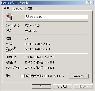 登録されている拡張子を表示しない にしていなくても危険なファイル 黒翼猫のコンピュータ日記 2nd Edition